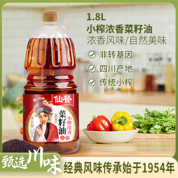 仙餐牌 食用油 小榨浓香 四川压榨非转基因菜籽油 1.8L  源头直发包邮