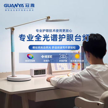 冠雅LED护眼台灯防近视学生儿童书桌学习全光谱国AA级办公阅读灯T813 T813白色_全光谱护眼+可调光色