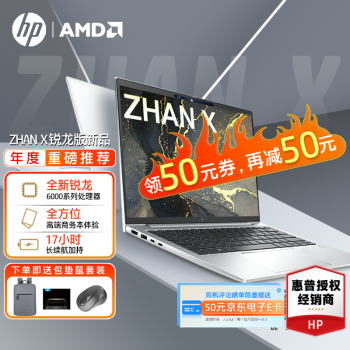 գHP սX 6000ϵ ᱡʼǱ ѧ칫Ϸ  13.3/R5-6600U WLAN 32G 1T̬ ͹/ӳ