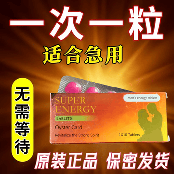 硬增大变粗持久不射 2盒【急吃秒硬】配速效延时增粗增硬廷时久硬助勃