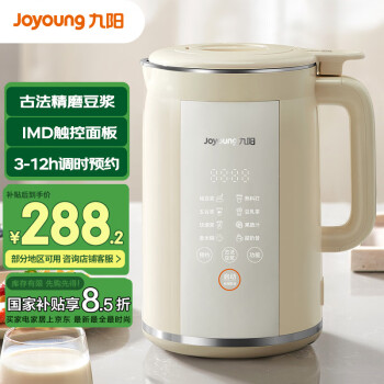 九阳豆浆机古法豆浆调时预约 全自动破壁机机多功能榨汁机DJ09X-D585