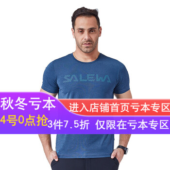 salewa 沙樂華速幹t恤圖途男女春夏戶外休閒冰感吸溼透氣圓領功能短袖