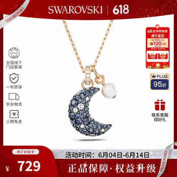 施华洛世奇（SWAROVSKI）【品牌直供】月来月心动项链女 女士项链生日礼物 5671585