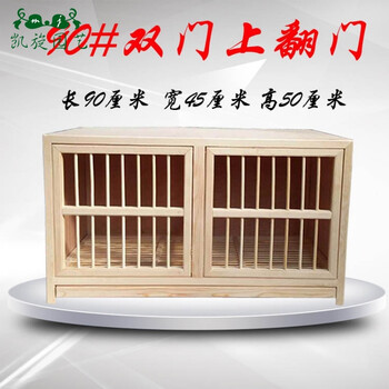 鸽具鸽子配对笼信鸽配对笼巢箱赛鸽巢箱养殖笼木质鸽子笼鸽子用品 上