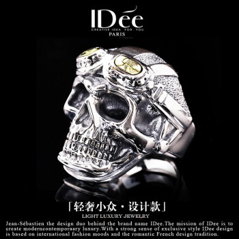 IDee  CREATIVE IDER FOR YOU法国IDee骷髅泰银戒指男潮牌嘻哈可调节指环创意食指戒小众设计 戒面尺寸：2.4*3CM 开口可调节18#-22#