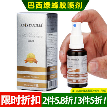 APIS FAMILIA巴西绿蜂胶液喷剂 口腔喷雾高浓度 原装进口 改善溃面 30ml/瓶 绿蜂胶喷剂1瓶