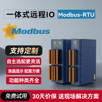 ODOT零点工业级一体式远程IO控制器模块数字量输入输出远程控制串口以太网 Modbus-RTU从站（MR） 32DI+16DO/高（-11-11-26-00）