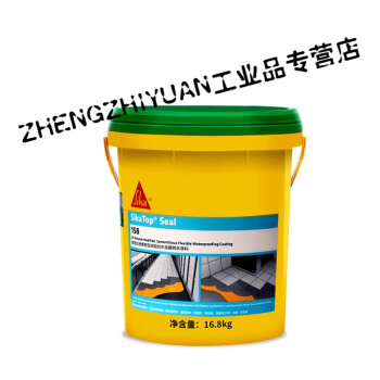 瑞士西卡158防水塗料 綠色衛生間廚房屋面修補k11柔韌型防水灰漿 西卡