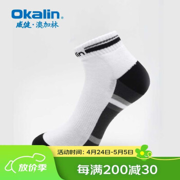 澳加林（Okalin） 运动休闲羽毛球袜加厚毛巾底舒适透气短筒袜吸汗防滑男袜 SS1902 / 007