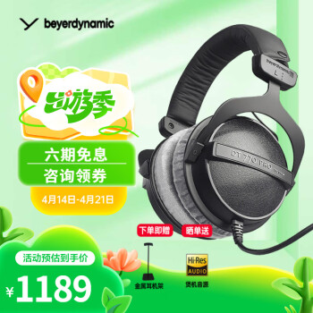 拜雅（beyerdynamic） 拜雅 DT770 PRO/DT770 PROX 头戴式录音封闭式 参考级专业监听耳机 250欧【天鹅绒耳罩】3米卷导线 默认