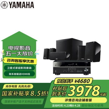 雅马哈（Yamaha）HTR-3072+NS-P41 音响音箱5.1卫星式家庭影院AV功放音箱套装杜比DTS蓝牙USB音响