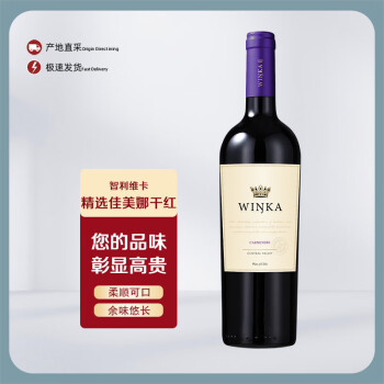 WINKA智利 维卡WINKA 精选 佳美娜 红葡萄酒 单支装