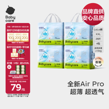 babycare【品牌直供 安心品质】 Air Pro超薄拉拉裤箱装XXL28片*4包＞15kg