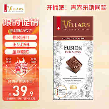 维利斯（villars）瑞士原装进口纯牛奶黑巧克力100g零食送男女友生日礼物伴手礼