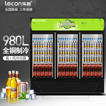 樂創(lecon)展示櫃冷藏飲料櫃保鮮立式冰櫃商用冰箱水果鮮花啤酒櫃 三