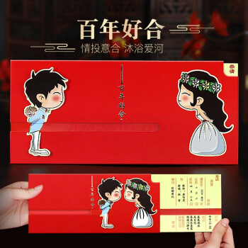 塔塔猫 创意结婚请柬 婚庆邀请函订婚喜帖 抽拉取设计 新婚请帖定制打印 百年好合抽拉款【10只装 需手写】