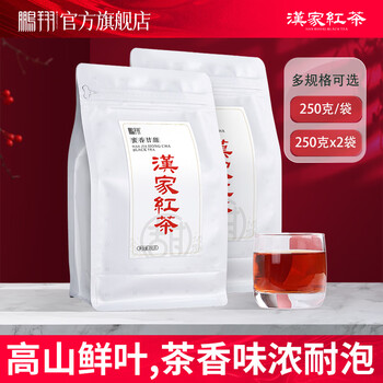 鹏翔红茶汉中的红茶特级袋装陕西汉中特产汉家红茶叶红茶散装茶叶 汉红简装特级500g