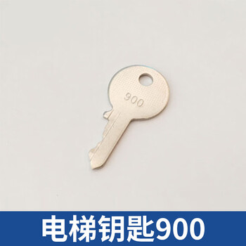 奥的斯通力三菱电梯三角钥匙操作箱基站锁梯三角锁电梯配件900电梯