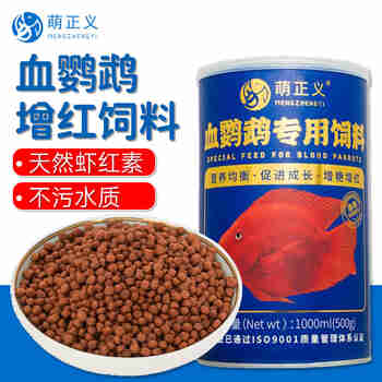 萌正义血鹦鹉鱼饲料增红增色热带鱼鱼食观赏鱼地图罗汉红鹦鹉发财鱼 500g/瓶