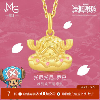 周生生黄金吊坠 航海王联名 足金乔巴甜甜圈挂坠 93455P定价
