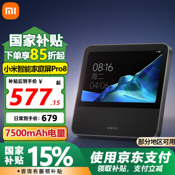 小米智能家庭屏Pro8触屏蓝牙小爱音响AI音箱小爱同学wifi人工语音遥控高清智能屏 小米智能家庭屏Pro8