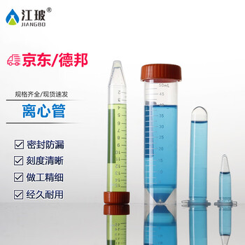 江玻 塑料离心管 加厚刻度离心管/EP管圆底 尖底 实验器材病毒采样管 0.5ml尖底连盖-25只装 