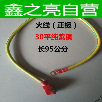 電瓶電源大閘開關總斷電器純銅手擰大閘 30平純紫銅95cm火線(正極線)