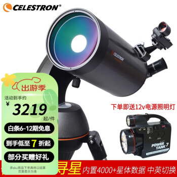 星特朗127SLT天文望远镜专业观星自动寻星马卡高倍清深空行星云学生新手