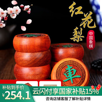 华圣红木象棋套装特大号浮雕6公分红花梨实木象棋皮革棋盘楠竹棋盒