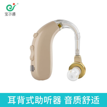 宝尔通充电型助听器耳挂式USB充电助听器 单耳