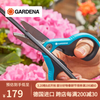 嘉丁拿（GARDENA）德国进口 剪刀 家用厨房园艺剪刀 短口不锈钢多功能剪 厨房剪刀8704