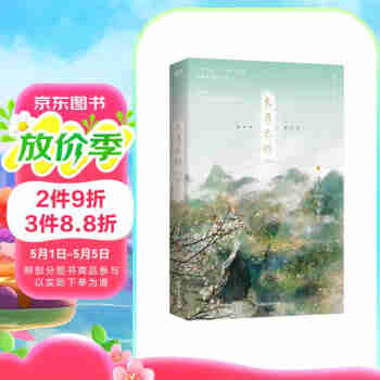 长月无烬.完结篇 网络原名《黑月光拿稳be剧本》 长月烬明原著小说 藤萝为枝古风代表作