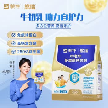 蒙牛悠瑞牛初乳粉免疫球蛋白中老年奶粉400g袋装富硒高钙