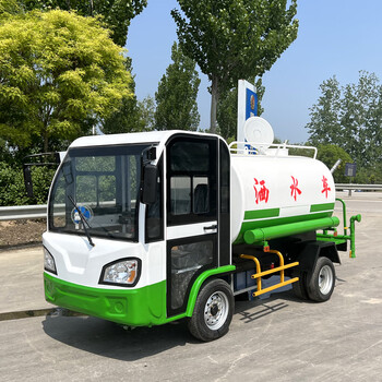 新能源小型电动四轮洒水车2立方3立方园林绿化喷洒车雾炮抑尘物业社区学校公司用小型洒水车 货到付款定金100元 1-3天发货