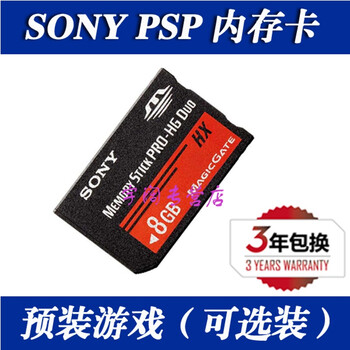 索尼游戏机psp内存卡psp3000记忆棒psp00存储卡128g64g32g16g卡记忆棒8g 图片价格品牌报价 京东
