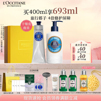 欧舒丹乳木果套装礼盒(身体乳+护手霜)滋润保湿大白罐母亲节礼物送妈妈