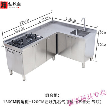 厨房桌子工作台整体厨房不锈钢工作台面操作打荷储物柜商用家用灶台水槽定做304 组合柜1灶孔气瓶柜 136转角柜 图片价格品牌报价 京东