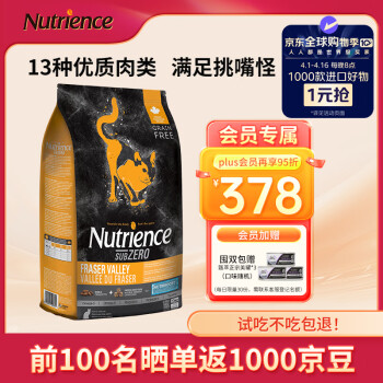 NUTRIENCE哈根纽翠斯猫粮冻干进口黑钻系列禽肉鸡肉增肥幼猫成猫粮11磅/5kg