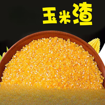 赣南人农家玉米碜碎玉米茬子粗粮碴子5斤袋装苞米棒子2506g