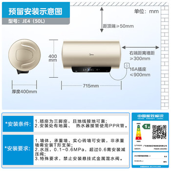 美的 热水器 2500W F5025-JE4(HE) 电热水器 变频省电一级能效耐用加热管节能安全水电分离 50L 