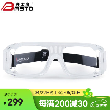邦士度（Basto） 篮球眼镜运动近眼镜|踢足球|专业防撞击护目镜|BL006P系列 透明 配近视：PC防爆防雾片