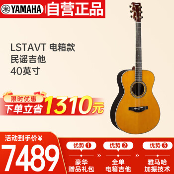 雅马哈（YAMAHA）全单吉他LSTA系列ARE电箱加振款民谣木吉他 LSTAVT[40英寸复古色]