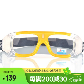 邦士度（Basto） 篮球眼镜运动护目镜 防撞击眼镜架 配近视足球框羽毛球BL008系列 原版 1.56树脂镜片