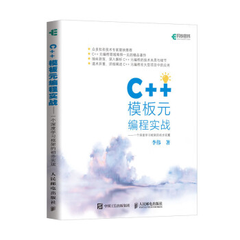 C++模板元编程实战 一个深度学习框架的初步实现
