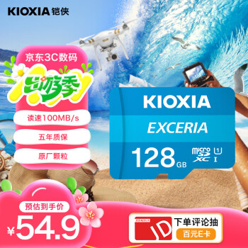 铠侠（Kioxia）128GB TF(microSD)存储卡 EXCERIA 系列 U1 读速100M/S 支持高清拍摄