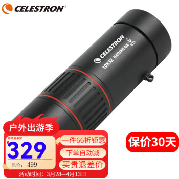 星特朗美国CELESTRON单筒望远镜自然DX10X32ED 高倍高清旅游演唱会拍照 DX10x32ED单筒