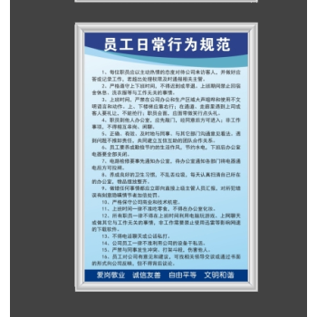 夢傾城公司各部門職責員工手冊規章制度總則企業工廠車間標語標牌海報