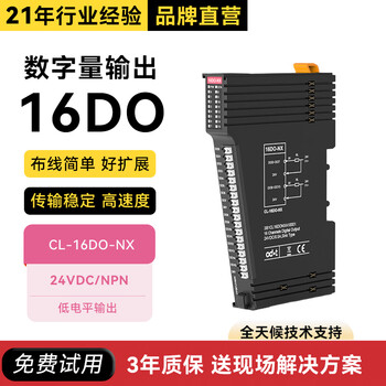 ODOT零点工业级CL远程IO模块 串口网口扩展远程控制模块 开关量模拟量采集RS485以太网 【数字量输出】16通道/漏/NPN 16DO-NX