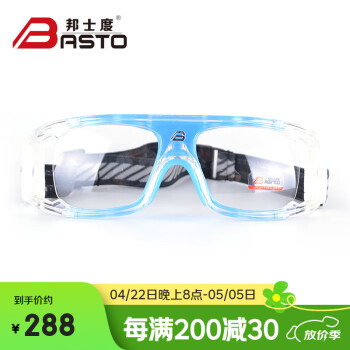 邦士度篮球眼镜运动眼镜框男女款踢足球护目近视眼镜架可佩近视BL022 经典蓝 无度数