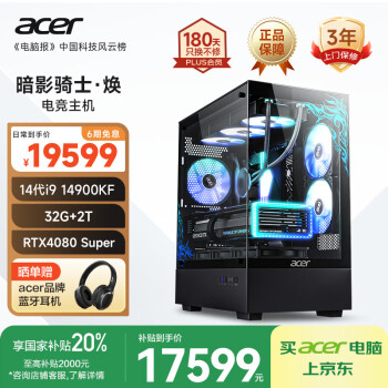宏碁（acer）国家补贴20%暗影骑士·焕黑神话14代i9 14900KF/32G/2T/RTX4080S游戏设计定制版电脑台式水冷主机